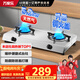 萬家樂【ITB91·無需開孔】燃氣灶臺灶雙灶具 5.2kW大火力天然氣灶 不銹鋼灶家用臺式燃氣灶具天然氣灶