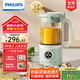 飛利浦（PHILIPS）破壁機(jī) 家用迷你免過(guò)濾豆?jié){機(jī)輔食機(jī) 降噪低音多功能料理機(jī) 榨汁機(jī)攪拌嬰兒輔食多功能養(yǎng)生榨汁機(jī) 養(yǎng)生破壁輔食三合一 HR2037/50 綠色款
