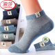 浪莎（LangSha）襪子男短襪男士夏季純棉襪透氣防臭短筒吸汗全棉森系男襪彩棉 100%棉短筒夏款男襪（2811款）