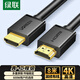 綠聯(lián) HDMI線工程級(jí) 4K數(shù)字高清線3D視頻線 8米 筆記本電腦機(jī)頂盒連接電視投影儀顯示器數(shù)據(jù)連接線10178