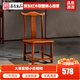 善匠良品 紅木家具緬甸花梨(學(xué)名：大果紫檀)小官帽椅 中式實(shí)木太師椅 客廳換鞋休閑椅 福字小官帽椅