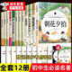 初中必讀12本名著 初中必讀名著十二冊 七年級讀朝花夕拾西游記紅星照耀中國七八到九年級初中生課外閱讀書  初中必讀書目 【官方正版】全套12冊初中生必讀名著