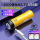 德力普（Delipow）USB充電電池14500鋰電池3.7V五號大容量4440mWh適用剃須刀/電動(dòng)牙刷/小風(fēng)扇/手電筒/相機/玩具