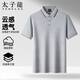 太子龍（TEDELON）短袖T恤男純色polo衫夏季彈力透氣休閑通勤男士半袖衫 淺灰L
