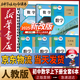 新華書店人教版初中數(shù)學(xué)全套課本教材教科書全套6本初中七八九789年級(jí)上下冊(cè)數(shù)學(xué)書人教版初一二三123上下冊(cè)數(shù)學(xué)全套6本課本教材初中數(shù)學(xué)人教版 【初中全套】人教版數(shù)學(xué)6本