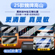 圣狄邁25款魏牌高山8/9中控導(dǎo)航屏幕鋼化膜內(nèi)飾保護(hù)貼魏派汽車用品改裝 高山【一體屏+儀表+后排電視】高清鋼化-后空調(diào)膜