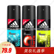 阿迪達斯男士?jì)粑断闼趾顾韲婌F液 運動(dòng)止汗露 清風(fēng)香體 隨機味道*3支(新舊款隨機發(fā)出)