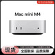 【限時(shí)補(bǔ)貼】Mac mini M4迷你臺(tái)式電腦主機(jī)2024新款（10+10核） M4芯片（特惠不帶票） 16G+256G【國(guó)行全新】