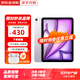 【活動(dòng)特惠】Apple iPad Air6（第6代） M2芯片平板電腦 iPad平板 【13英寸】iPad Air6 紫色 256GB WiFi版 大禮包+店保2年