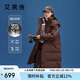 艾萊依中長款羽絨服女休閑連帽韓版鴨絨過膝冬季外套 蜜茶棕160