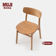 無印良品（MUJI）白橡實木椅 OA 白橡木風格 休閑椅 書桌椅 學習椅 OA：長45*寬52*高78cm