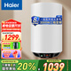 海爾（Haier）【專(zhuān)票可開(kāi)現貨速發(fā)】電熱水器家用50 60升立式豎式防電墻150/200/300升大容量落地美發(fā)工業(yè)商用 60L 3000W 三檔變頻速熱ES60V-U1 儲水式