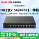 銳捷（Ruijie）10口2.5G PoE網(wǎng)關(guān)路由一體機(jī)RG-EG310MG-P無公網(wǎng)IP異地組網(wǎng)SD-WAN 免費(fèi)監(jiān)控大屏 帶寬4000M帶機(jī)300