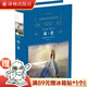 簡愛（經(jīng)典譯林）（夏洛蒂·勃朗特成名作及代表作，原文無刪節(jié)38章全收錄，黃源深譯本，央視《朗讀者》選讀版本！暢銷二十余年，讀者摯愛）