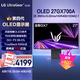 LG 27GX700A 26.5英寸 第4代OLED 2K 280Hz 游戲電競顯示器 0.03ms響應(yīng) TrueBlack500 硬件低藍(lán)光