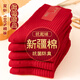 佰姿緣紅襪子本命年純棉男女春秋款2025蛇年中筒襪全棉結婚情侶夏季長(cháng)襪 【2雙】男款2雙 均碼 【情侶款/好運成雙】