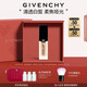 紀(jì)梵希（Givenchy）【代言人同款】明星柔霧粉底液N9530ml油皮養(yǎng)膚持久遮瑕生日禮物