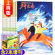 【全年珍藏共12期】少年文藝雜志上海版2025/2024/2023/2022年1-12月/打包小學(xué)初中生青少年文摘兒童文學(xué)課外閱讀素材書(shū)籍過(guò)期刊 【4元/期】22年1-4/6-12月+2本增刊