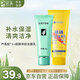 完美蘆薈膠&硫磺洗面奶控油螨蟲黑頭縮毛孔祛痘潔面乳洗臉皂男女士