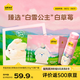 認(rèn)養(yǎng)一頭牛白草莓常溫高端法式風(fēng)味酸奶230g*10瓶裝 潦草小狗聯(lián)名禮盒