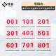 惜曇號碼布 號碼簿運動(dòng)會(huì )馬拉松比賽用數字布牌 001-100 京倉速發(fā)