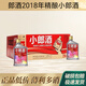 郎酒2018年精釀小郎酒 小郎酒純糧酒45度兼香型白酒100ml*24瓶整箱