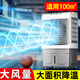 志高（CHIGO） 空調(diào)扇工業(yè)冷風(fēng)機(jī)家用水空調(diào)制冷風(fēng)扇冷氣機(jī)移動(dòng)制冷機(jī)大功率商超飯館大面積降溫大風(fēng)量冷氣機(jī) 【適用70-100平方】工業(yè)機(jī)械款L253JS