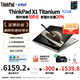 ThinkPad【國家補貼20%】X1 Titanium 鈦金yoga翻轉(zhuǎn)聯(lián)想超輕薄商務(wù)翻轉(zhuǎn)折疊二合一筆記本電腦 酷睿i7 16G內(nèi)存 1T固態(tài) 升配版 內(nèi)置手寫筆 2.2K觸控屏
