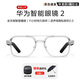 華為智能眼鏡2代智慧播報(bào)語(yǔ)音四代通話降噪開(kāi)放式耳機(jī) 透灰色-飛行員全框-曬單豪禮6選1