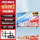 AOC 會議電視平板一體機55/65/75/85英寸 4K超高清投屏投影大屏培訓(xùn)辦公會議室顯示屏幕 電子白板智慧 65英寸 65NV-P 標(biāo)配+移動支架
