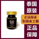 泰國正品原裝進口 頸肩腰椎酸痛勞損關節(jié)跌打損傷 黑金老虎膏 泰國黑金老虎膏50g*1瓶