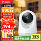 360攝像頭9pro 800萬(wàn)云臺(tái) 家用攝像頭 家用監(jiān)控?cái)z像機(jī) 手機(jī)遠(yuǎn)程監(jiān)控器360度夜視全景 嬰兒看護(hù)器 【800萬(wàn)】64G卡+讀卡器+4米延長(zhǎng)線 家用云臺(tái)監(jiān)控9PRO