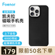 foenor適用蘋(píng)果iPhone16Pro/ProMax手機(jī)殼MagSafe磁吸凱夫拉芳綸纖維輕奢高級(jí)超薄上下全包編織保護(hù)套 魅影纖紋【升級(jí)版】 iPhone 16 Pro Max