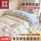 無印良品學(xué)生宿舍全棉三件套100%純棉床單被套罩寢室上下鋪四件套被褥全套 花邊可愛兔【100%全棉 親膚】 0.9m 床單款 三件套-被套150*200cm