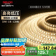 德力西（DELIXI）低壓燈帶 LED燈源吊頂氛圍軟燈條柔性線條燈 10W裸板10米暖白光