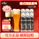 冰純山【品牌直營(yíng)】德式小麥精釀原漿白啤酒全麥釀造整箱裝自飲婚禮 【混合裝】500ml*12罐