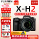 富士（FUJIFILM）xh2 xh2s 微單相機(jī)X-H2 X-H2S無(wú)反數(shù)碼照相機(jī)8K美顏全新送禮 XH2單機(jī)+適馬18-50mmF2.8變焦 官方標(biāo)配包含（機(jī)身+肩帶+原電）
