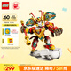樂(lè)高（LEGO）積木拼裝悟空小俠80051 齊天大圣國(guó)潮機(jī)甲兒童玩具手辦生日禮物