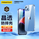 品勝 適用蘋(píng)果14手機殼 iphone14手機殼防摔保護套鏡頭防護抗指紋網(wǎng)紅男女款簡(jiǎn)約軟殼  透明 