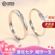 DR鉑金情侶戒指pt950白金男女結訂婚戒一對情人節(jié)生日禮物送女友 丘比特男戒默認活口閉口聯(lián)系客