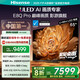 海信（Hisense）電視E8Q Pro 65英寸 信芯H7 U+MiniLED 黑曜屏Ultra 330Hz高刷 E8NULTRA升級 65E8Q-PRO 65英寸 65E8Q-PRO【國家補貼20