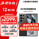 三星【官方直供】S24Ultra Al智享生活辦公 四長焦系統(tǒng) SPen 5G AI手機 鈦黑 12GB+256GB 7天機 準(zhǔn)新 無免息