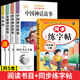 【老師推薦】正版中國古代神話故事 快樂讀書吧四年級上冊必讀課外書 世界經(jīng)典神話與傳說古希臘山海經(jīng) 小學(xué)語文4年級上學(xué)期閱讀書籍人教版同步教材小學(xué)生版經(jīng)典書目全套名著閱讀課程化叢書 【5本】四年級上必讀