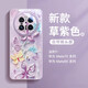 品盟（PISMEXOK）【自帶鏡頭膜】適用于華為mate70/60pro手機殼玻璃款油畫(huà)花蝶少女保護套全包mate60鏡頭網(wǎng)紅女外殼 花蝶油畫(huà)【草紫色】帶鏡頭膜 華為 Mate 70Pro/Pro+
