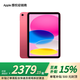 Apple/蘋(píng)果 iPad 11 英寸 A16 芯片 2025 年款學(xué)生學(xué)習辦公平板電腦二合一 補貼版 粉色 128GB WLAN 版 授權正品 全國聯(lián)保 官方標配