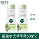 相宜本草相宜本草面霜四倍精華霜60g鎖水補水滋潤護(hù)臉部補水提亮膚色女士 水光精華霜60g【2盒裝】