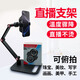 POLIGU直播手機(jī)支架帶半導(dǎo)體散熱器降溫神器可充電制冷桌面靜音俯拍360度旋轉(zhuǎn)主播手持散熱 升級(jí)款鋁合金雙臂支架+半導(dǎo)體散熱器【手機(jī)可充電】 【雙核散熱器】