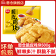 思念香酥雞米花炸雞塊麥樂雞油炸小吃空氣炸鍋半成品速食西餐 【嘗鮮】脆皮雞塊500g*1袋