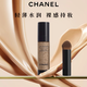 香奈兒（Chanel）正品泡泡水粉底液時(shí)尚米色水精華水光肌氣泡水潤輕薄裸妝 B10#象牙白 【新版】