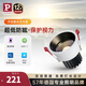Paulmann P德國柏曼隱者嵌入式筒射燈客廳臥室玄關(guān)護眼防眩防水LED無主燈 【筒燈】12W-4000K-60° 雅光白